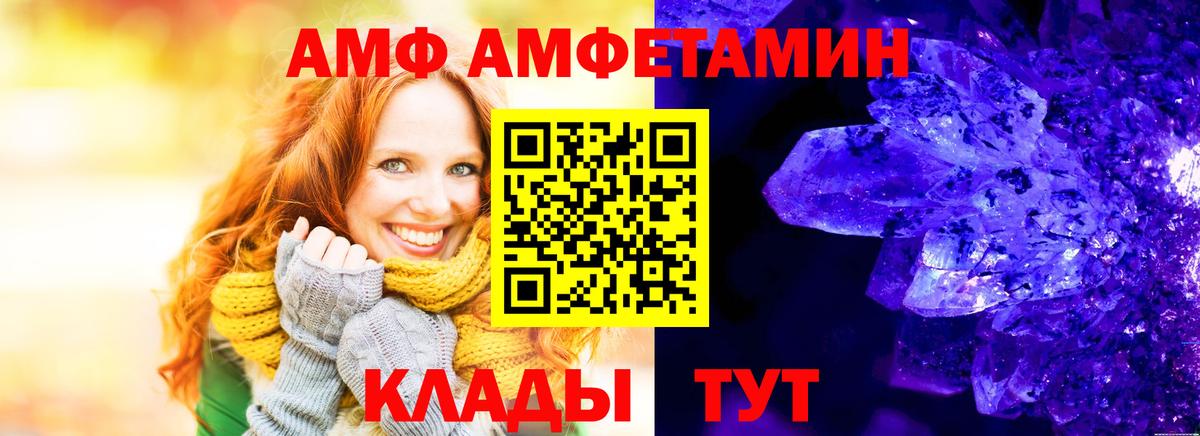 Балашиха  АМФ 97%  АМФЕТАМИН  АМФЕТАМИН  Вход с VPN 