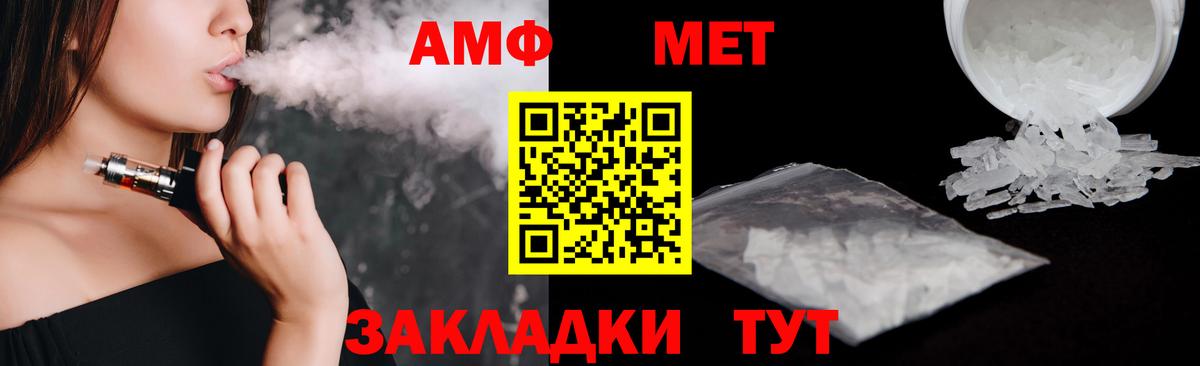 Амфетамин Розовый Балашиха