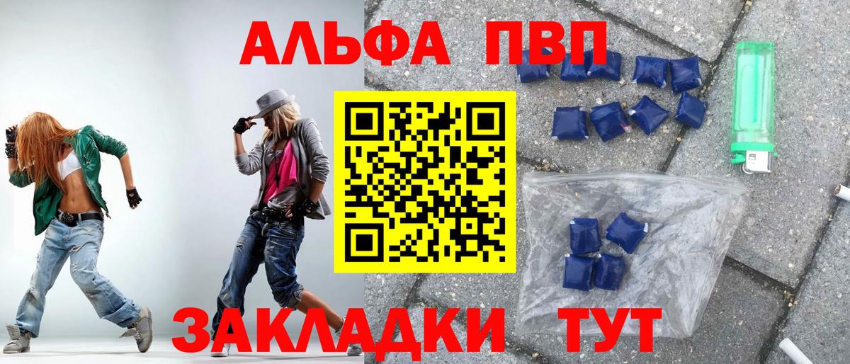 A PVP Соль Балашиха