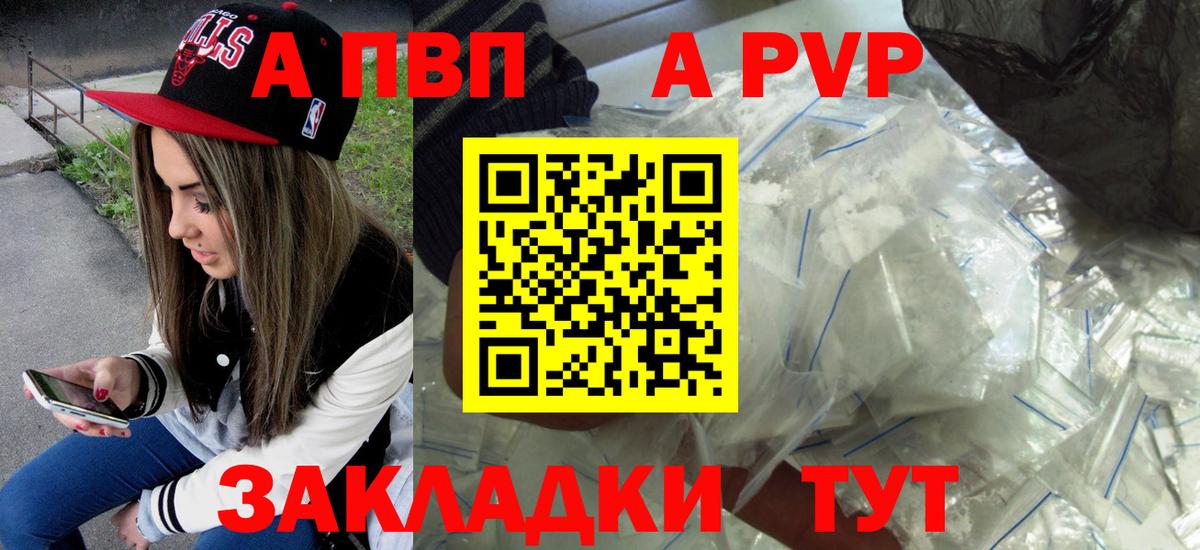 Балашиха  Alpha PVP Соль  А ПВП  APVP мука  Вход с VPN 
