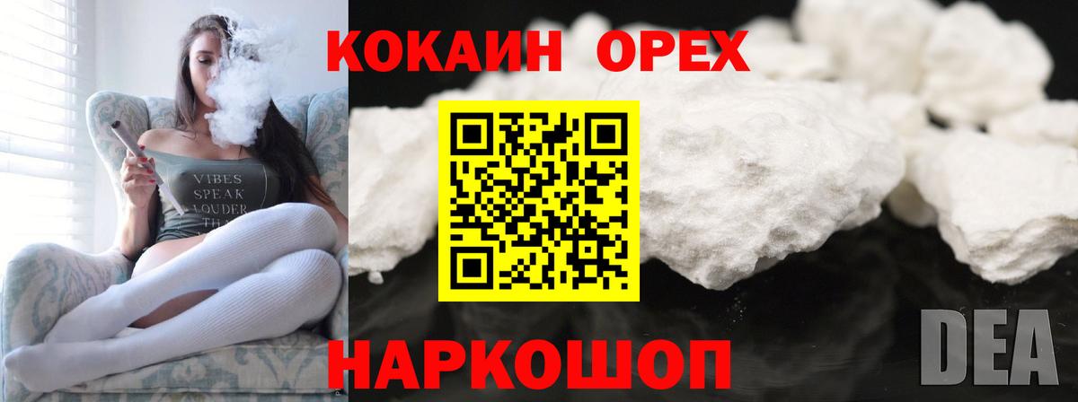 КОКАИН 98% Балашиха