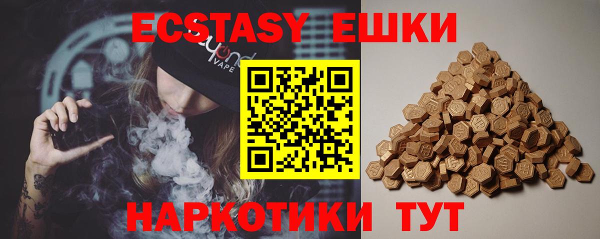 Балашиха  Экстази  Ecstasy MDMA  Вход с VPN  ЭКСТАЗИ DUBAI 