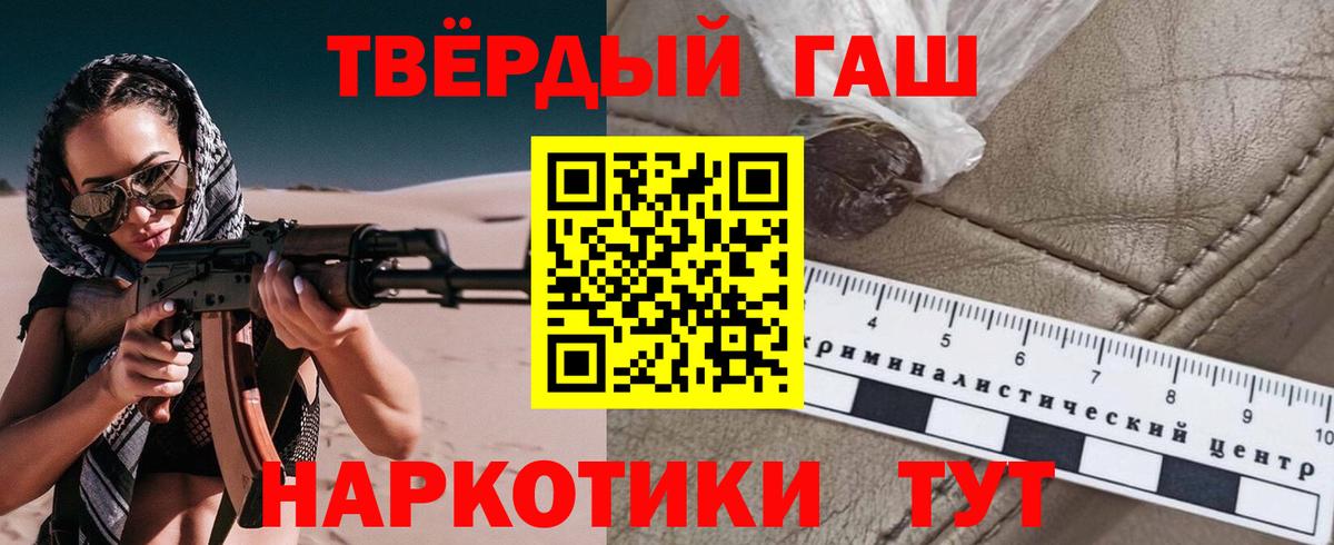 что такое наркотик  ГАШ hashish  ГАШИШ  ГАШИШ убойный  Вход с VPN  Балашиха 
