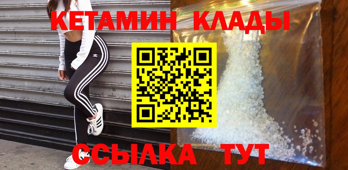 КЕТАМИН VHQ Балашиха