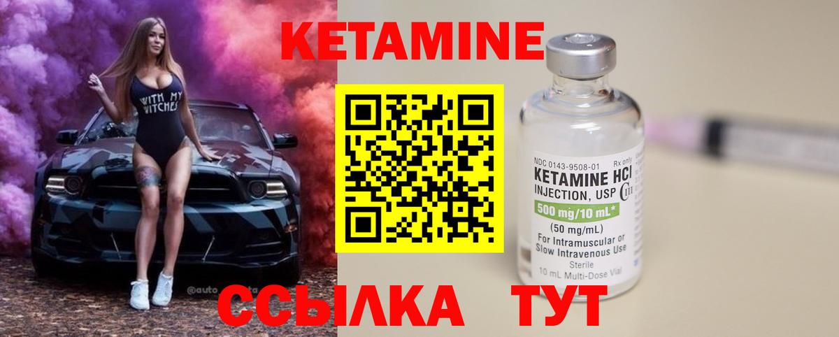 дарк нет телеграм  КЕТАМИН ketamine  Вход с VPN  Балашиха 