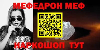 мефедрон мука Аргун