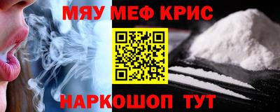 мефедрон мука Аргун