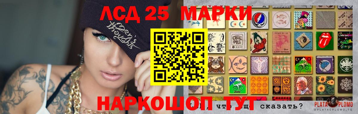 LSD-25 экстази кислота  Вход с VPN  Балашиха  LSD-25 экстази кислота 