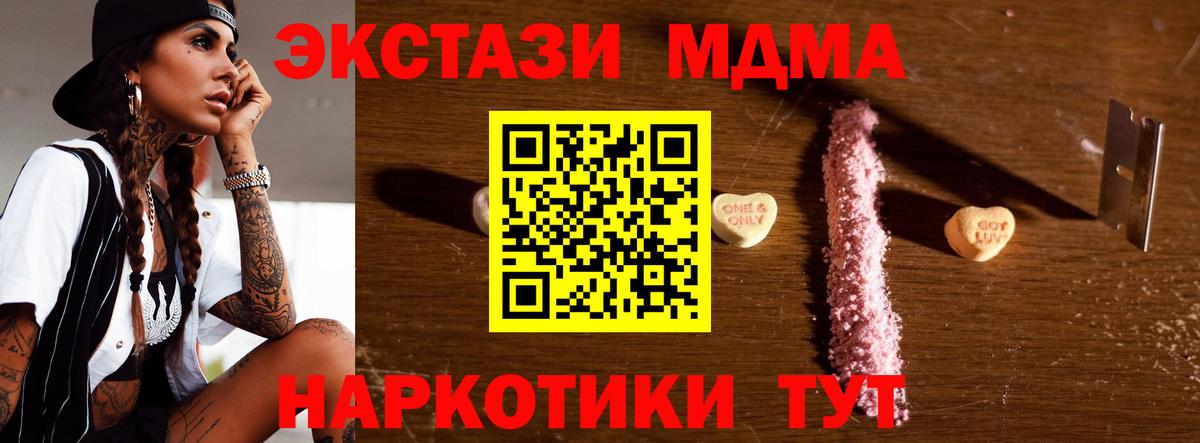 Балашиха  MDMA  MDMA VHQ  Вход с VPN  MDMA молли 