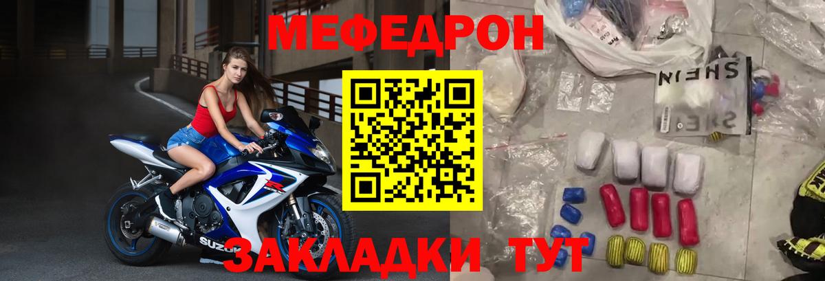 МЕФ кристаллы Балашиха