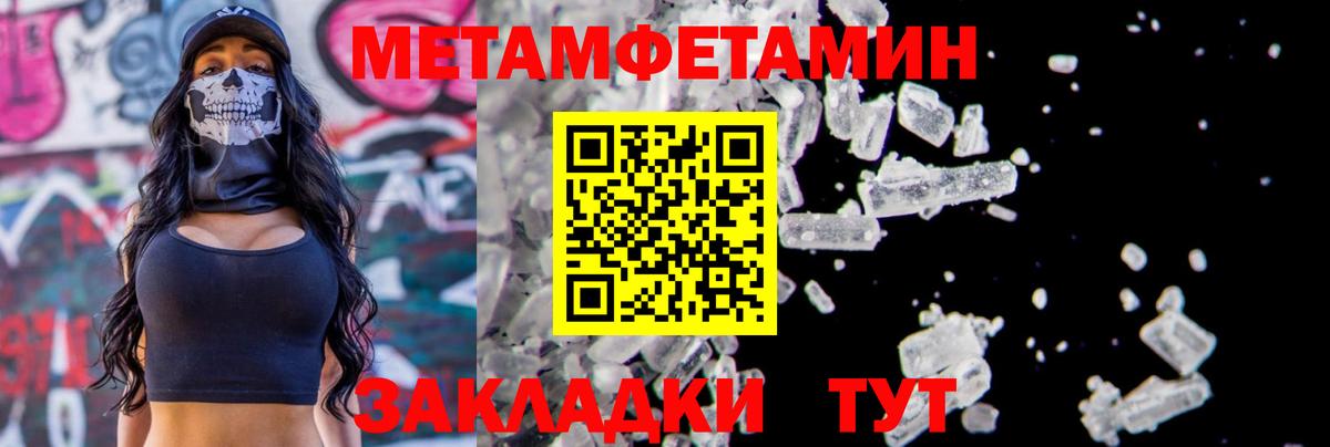 Метамфетамин мет  Вход с VPN  Метамфетамин мет  Балашиха 