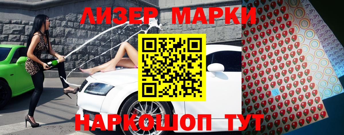 Марки N-bome 1,5мг  Вход с VPN  Балашиха 