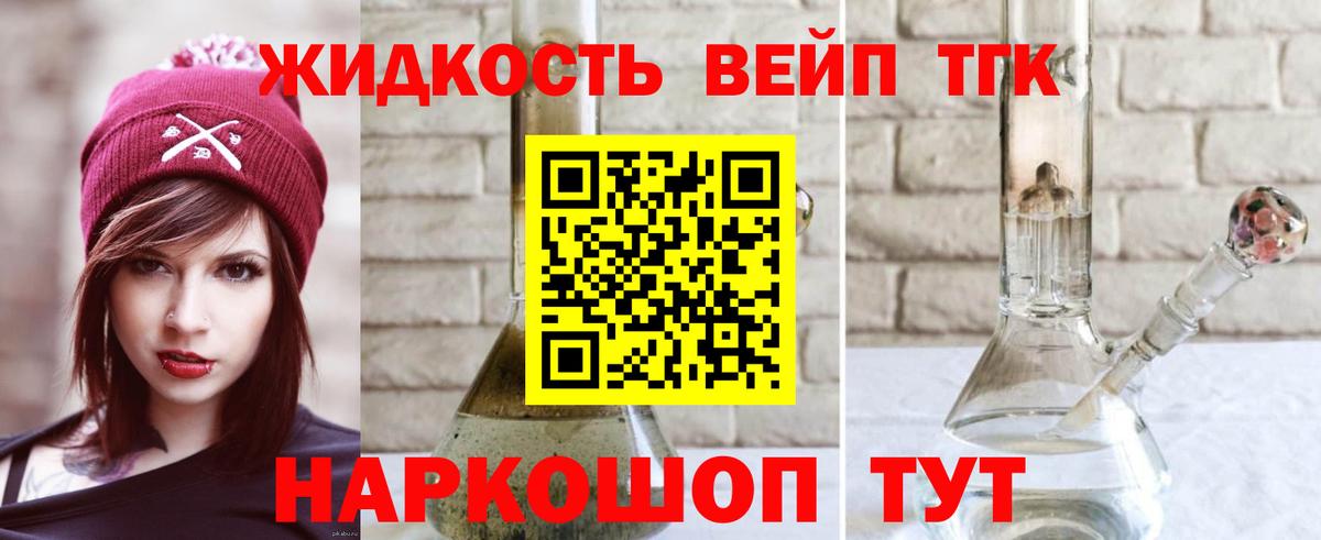 Дистиллят ТГК THC oil  Вход с VPN  Балашиха  OMG   ТГК жижа  продажа наркотиков 
